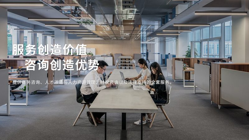 小标题：广州组织架构咨询的价格构成